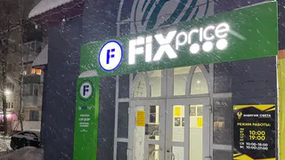 10 товаров из Fix Price, которые я купила и вам советую и еще 2 товара - не посоветую даже злостному врагу