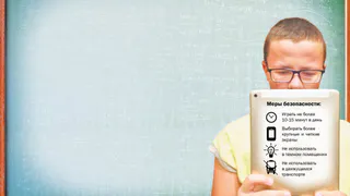 Телефоны и планшеты лишают школьников зрения - офтальмологи Рязани бьют тревогу