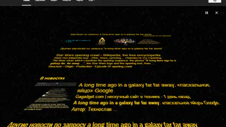 Рязанцы одним кликом могут попасть во Вселенную "Звездных войн"