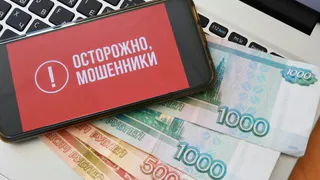 Более 25 миллионов рублей выманили мошенники у жителей региона за прошлую неделю