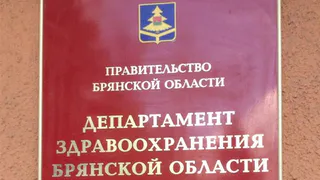 В Брянске чиновники отказали инвалиду 3-й группы в дорогом лекарстве