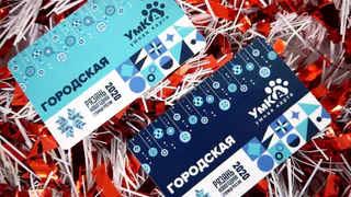 В Рязани выпустили новогоднюю "Умку" - есть всего 1000 экземпляров