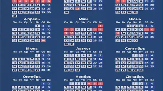 Брянцам рассказали о выходных в 2022 году