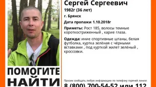 1 октября в Брянске пропал 36-летний Сергей Заремба