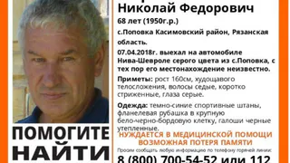 В Рязанской области пропал 68-летний пенсионер