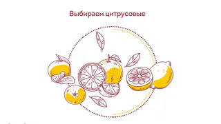 Для иммунитета и настроения. Выбираем цитрусовые