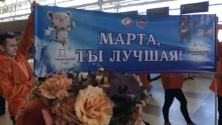 Марта, ты лучшая!
