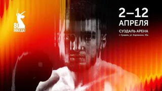 В Суздале пройдут соревнования среди юных боксеров со всей России