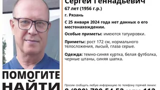 В Рязани разыскивается 67-летний Сергей Беляшов