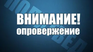 Приносим извинения за недостоверные данные о доходе супруги депутата Авдеева