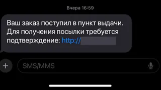 Ложные доставки: жители Коми становятся жертвами мошенников