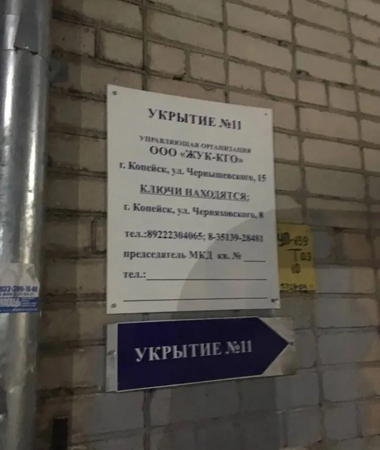 В Челябинской области начали оборудовать бомбоубежища для местных жителей