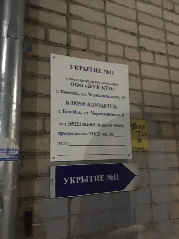 В Челябинской области начали оборудовать бомбоубежища для местных жителей
