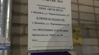 В Челябинской области начали оборудовать бомбоубежища для местных жителей 