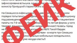 Наказание за фейк: в Рязани ищут человека, который рассказывал про "полторы тысячи больных коронавирусом"