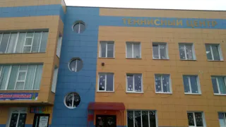 В Брянске работает современный Теннисный центр