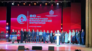 В честь 80-летия Областной клинической больницы прошла церемония награждения выдающихся врачей региона