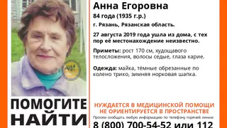 В Рязани ищут 84-летнюю женщину. Пропавшая нуждается в медицинской помощи