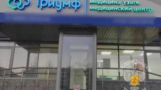 В Челнах суд приостановил работу медцентра 