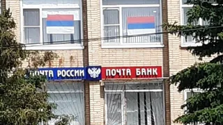 В Скопине на почте вывесили перевернутые российские флаги