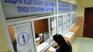 По всей России теперь нельзя зарегистрировать автомобили и получить водительские удостоверения