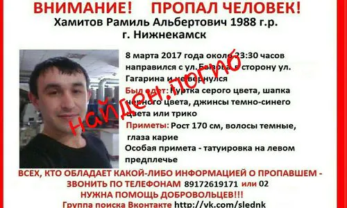 Найден. Погиб…