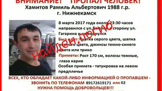 Найден. Погиб…