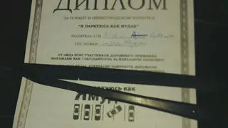 Водителей начали награждать дипломами за неправильную парковку