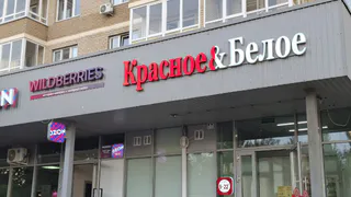 В "Красное&Белое" идем и за красной рыбой, и за интересными новинками