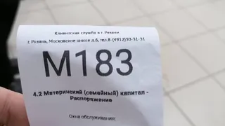 Народный контроль: Очереди в ПФР Рязани