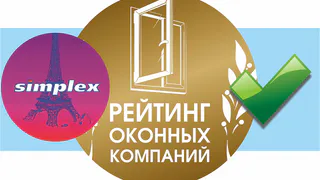 Стало тепло благодаря компании Simplex!
