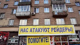 За незаконное управление многоквартирным домом введут уголовную ответственность