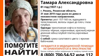 В Рязани пропала 81-летняя женщина. Она нуждается в медицинской помощи