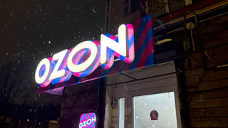 3 года отпахал на Озоне: вот что делают с вашими посылками до получения - больше не могу молчать