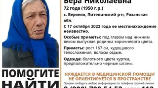 В Рязанской области разыскивается 72-летняя пенсионерка