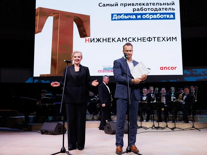 Предприятие Нижнекамска стало лауреатом HR-премии «Талантист»