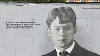 В Петербурге портрет мистера Бина заменили на Сергея Есенина