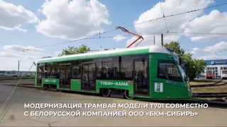 В Нижнекамске испытывают первый обновленный трамвай с климат-контролем