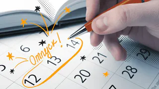 Нумерологи назвали идеальные даты для отпусков и путешествий в 2024 году