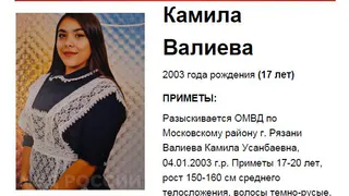 Объявлен розыск: в Рязани пропала 17-летняя девушка