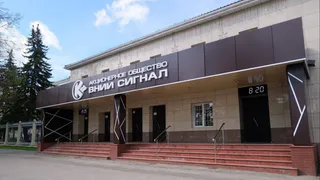 Коллектив владимирского ВНИИ «Сигнал» награждён орденом Александра Невского