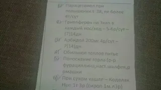 Пропейте, вдруг поможет: нижнекамцы рассказывают, как их лечат