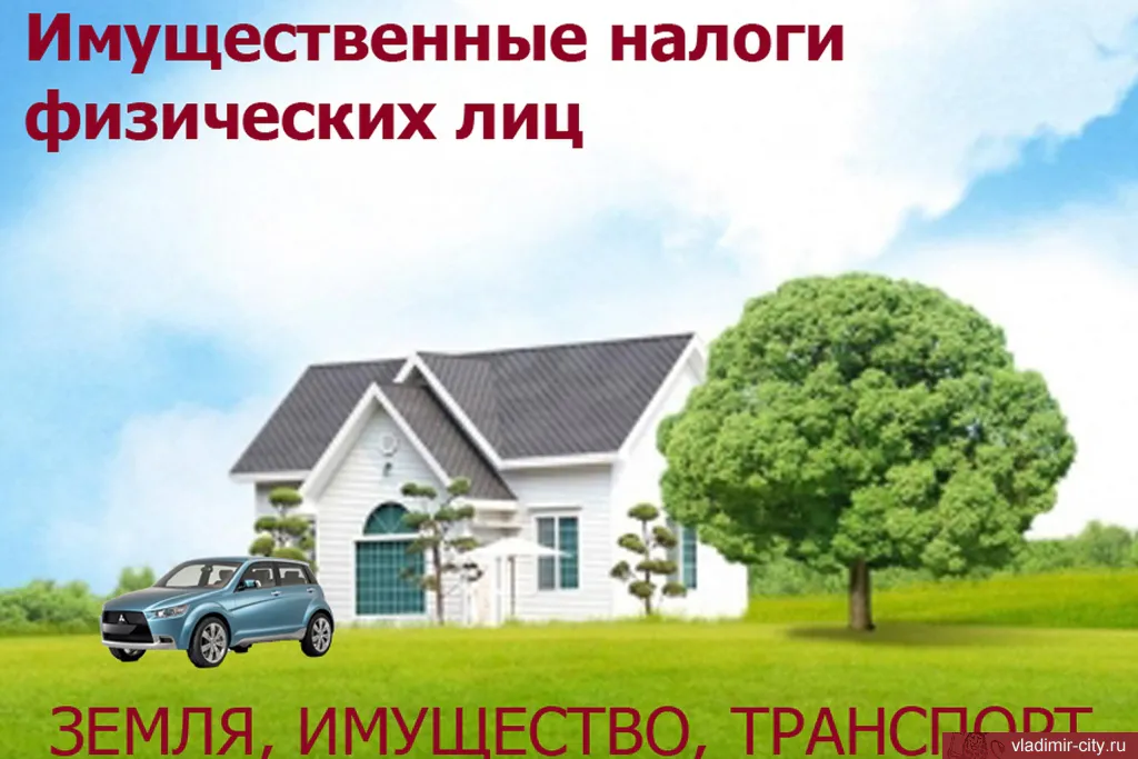 В области началась рассылка уведомлений об уплате налогов