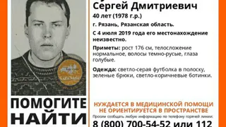 Волонтёры ищут пропавшего 40-летнего рязанца