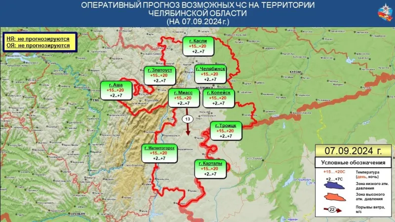В Челябинской области ожидается высокая пожарная опасность