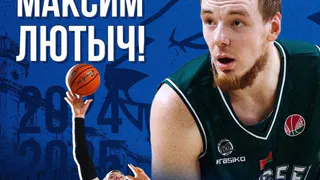 БК «Металлург» подписал контракт с белорусским баскетболистом Максимом Лютычем