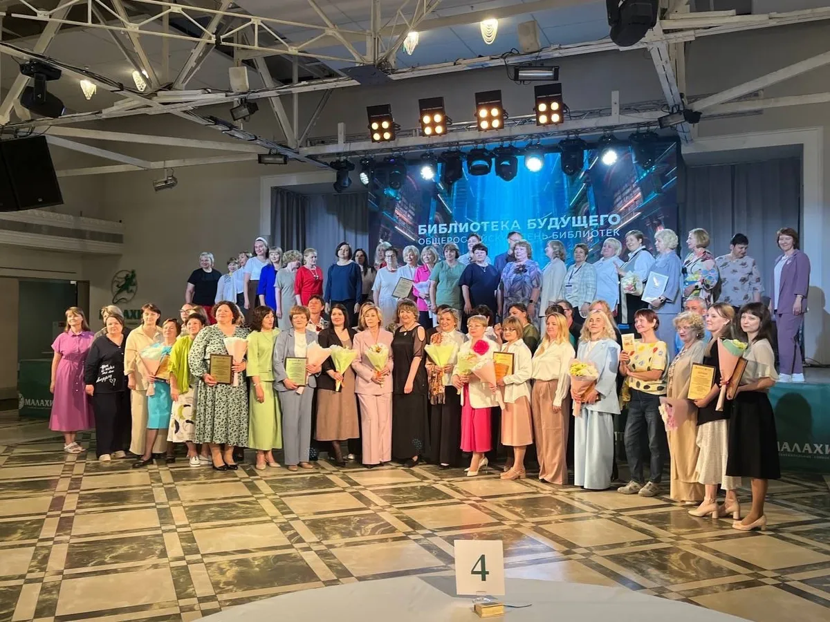 Магнитогорского библиотекаря отметили званием "Лидер года" на областном конкурсе