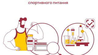 Региональный Роспотребнадзор объяснил необходимость маркировки спортивного питания