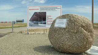 В Севском районе начато строительство новой площадки "Мираторга"