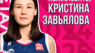 Баскетбольный клуб «Металлург» подписал контракт с новой центровой